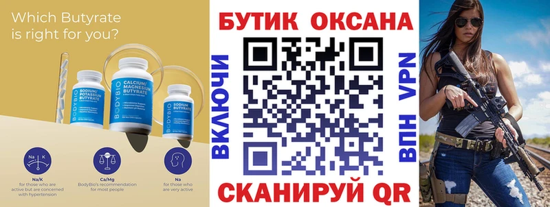 БУТИРАТ 99%  Венёв 
