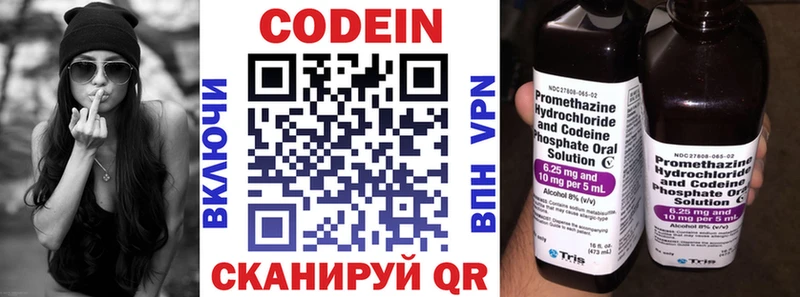 Codein Purple Drank  Венёв 
