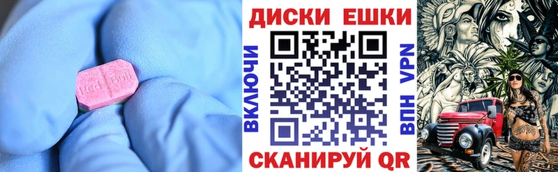 Экстази ешки  Венёв 